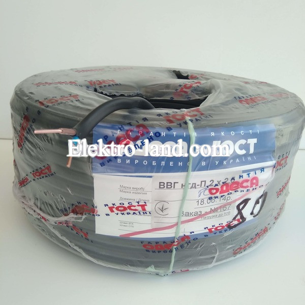Кабель медный ввг нгд п 2×2.5 Одесса Гост провод 